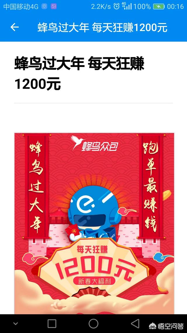 成都合盛蜂鸟科技车间图片:做外卖小哥入驻哪一个平台比较好？ 成都合盛蜂鸟科技怎么样