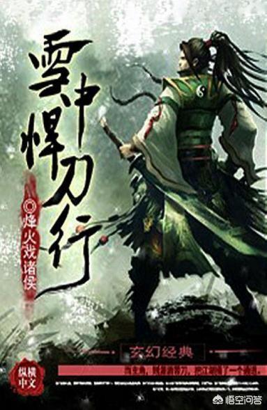 你心里的哪部网络小说可以说是网络小说之最？