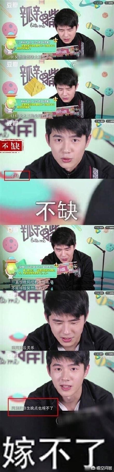 张慧雯谋女郎:“谋女郎”张慧雯接受采访时，为何吐槽刘昊然是“金刚直男”