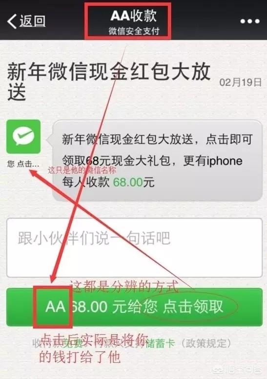 微信抢红包骗局揭秘:加你微信并拉进股票群的行为，是骗局吗？(微信股票群都是骗子)