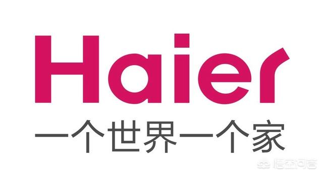 中国家电三巨头海尔、格力、美的,为何海尔在国际上一枝独秀？