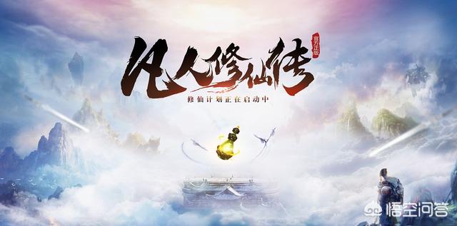 怎么看待忘语续写《凡人2》？