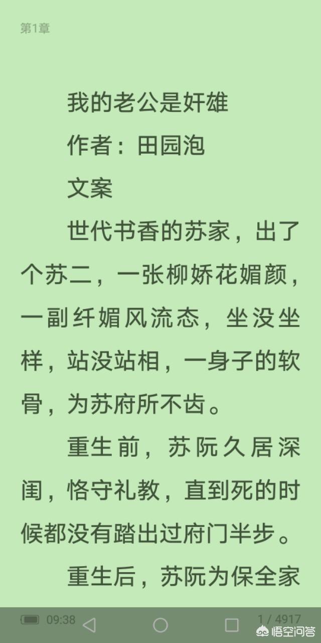 全文都是肉肉的古代文，说一说你最喜欢的古文重生小说是什么