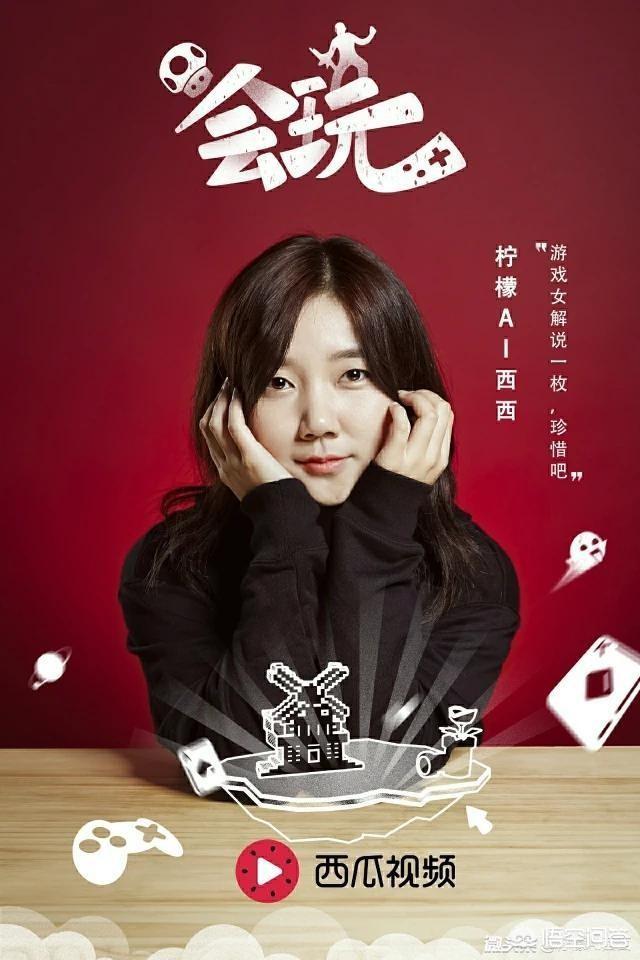 《迷你世界》西西长什么样子？