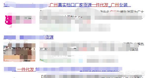 <a href=https://maguai.com/list/107-0-0.html target=_blank class=infotextkey>微商</a>货源网一件代发:哪里有可以一件代发的店铺