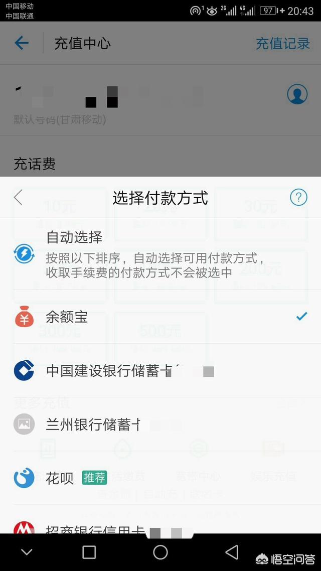 余额宝怎么转到支付宝(支付分可以借钱吗)