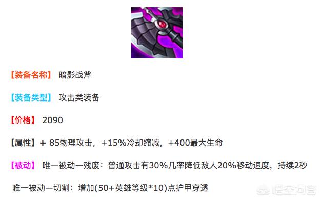 王者荣耀亚瑟核心装备有哪几个？