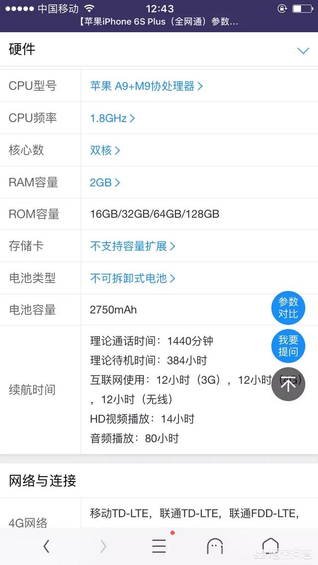 哪部苹果手机比较有性价比？