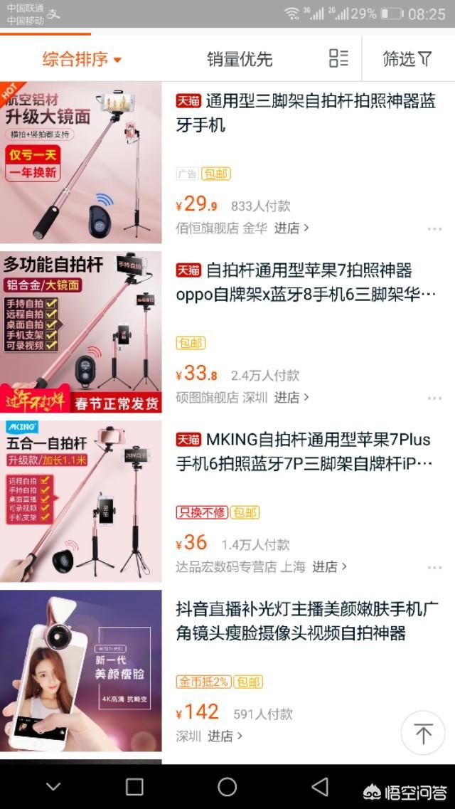 亚洲自偷自拍另类第1页:喜欢的女生喜欢自拍，送她什么礼物好？