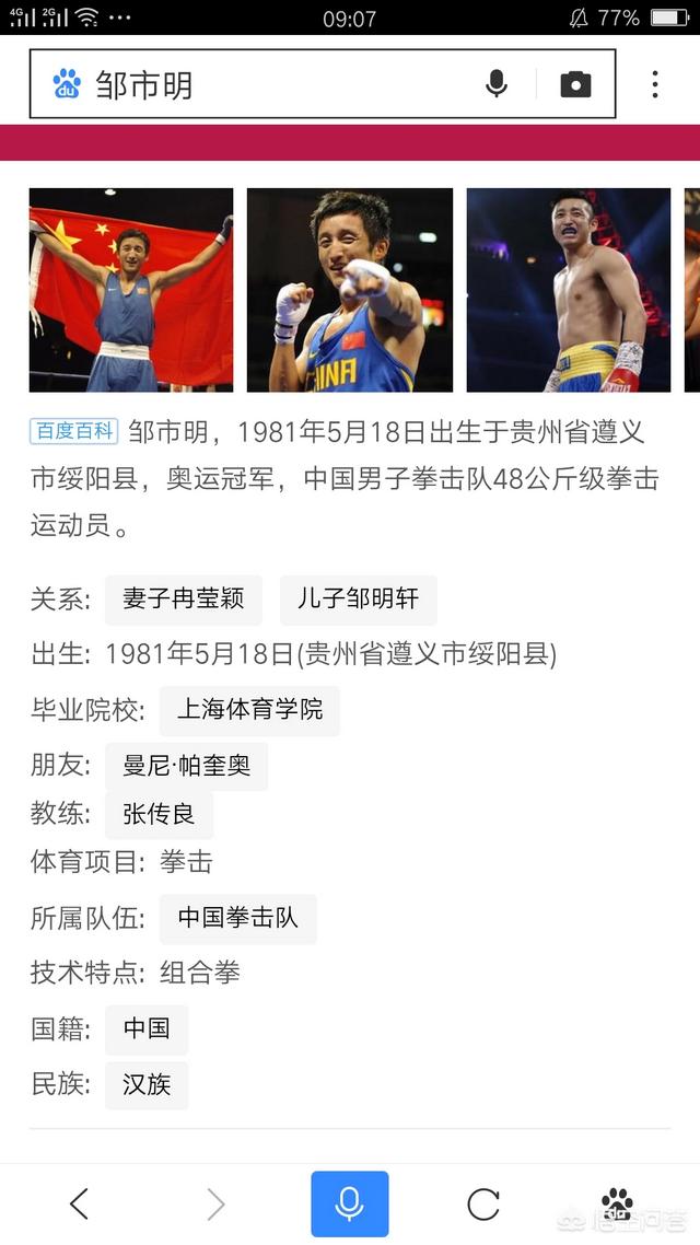 中国拳王熊朝忠:中国有人打得过帕奎奥吗？