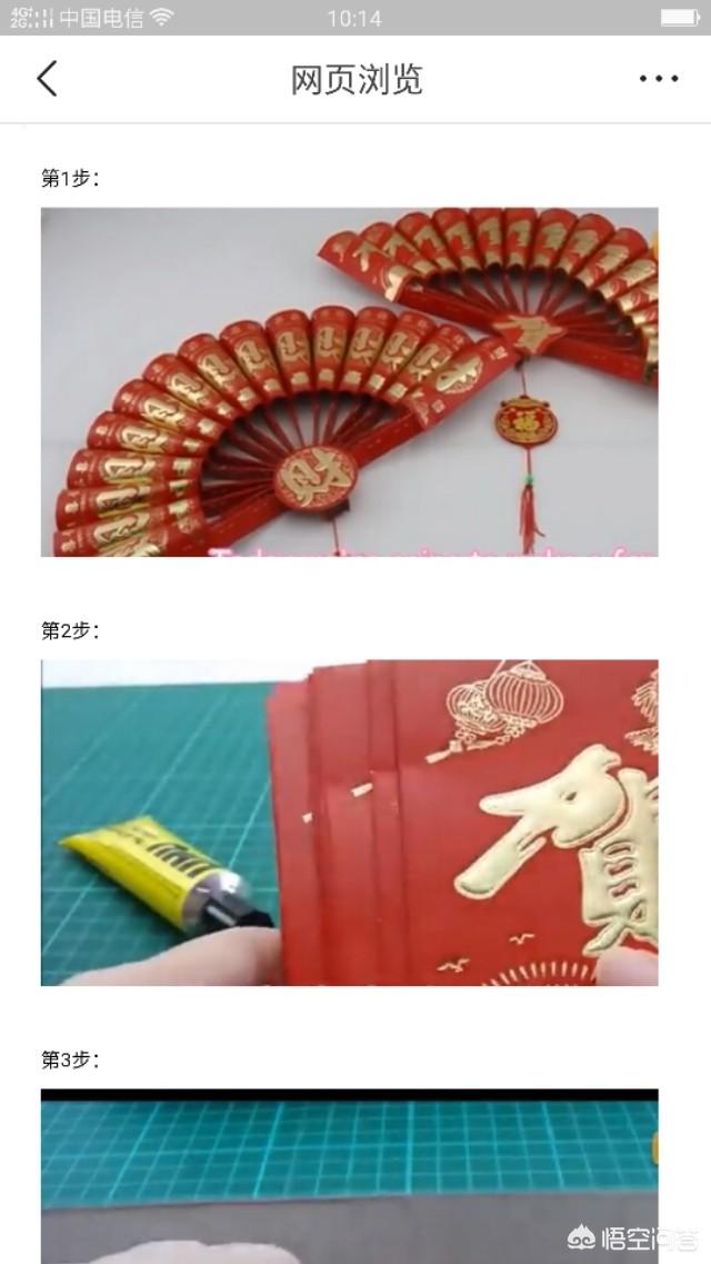 过年用完的红包袋你们都用来做什么了？