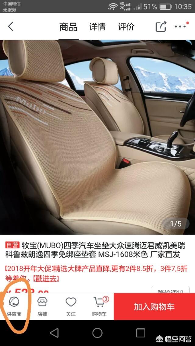 京东客服怎么联系？