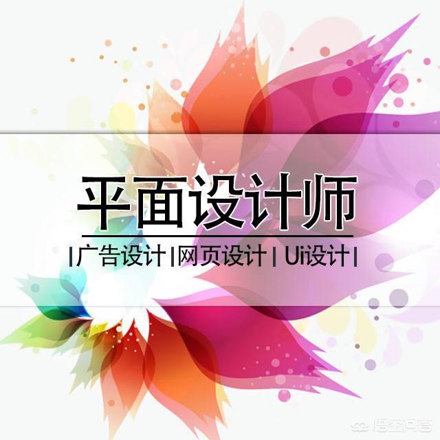 平面设计未来发展如何？