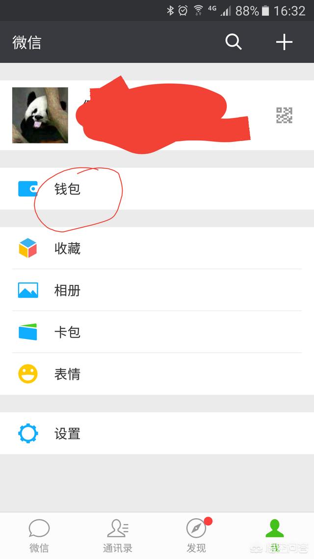 微信电,这个电能卡用微信怎么充值电费？