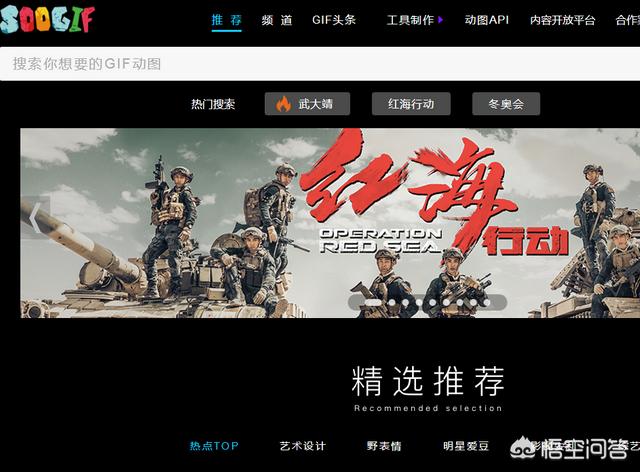 请问哪里能找到比较搞笑和有意思的图片或者动图,资源比较集中的网站？