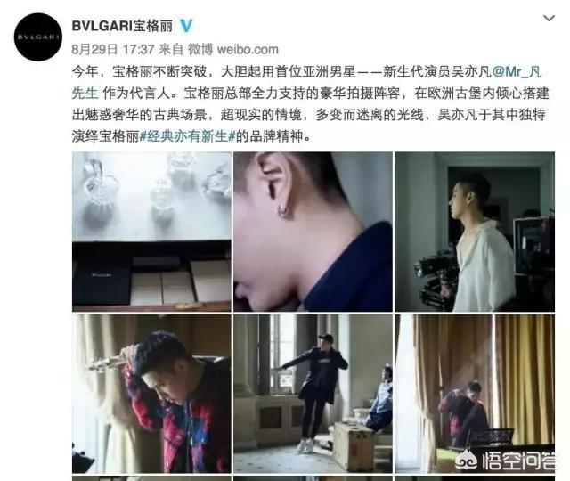 吴亦凡代言的品牌,为什么吴亦凡代言看宝格丽之后会那么火？