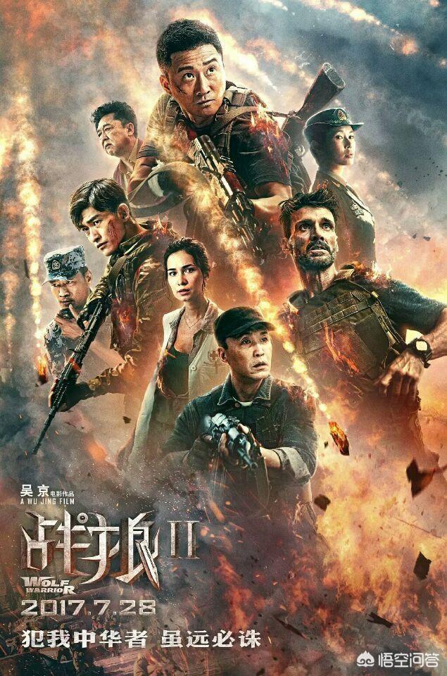 战狼2票房突破45亿,杀入全球票房前一百！作为中国人,我们应该觉得骄傲吗？