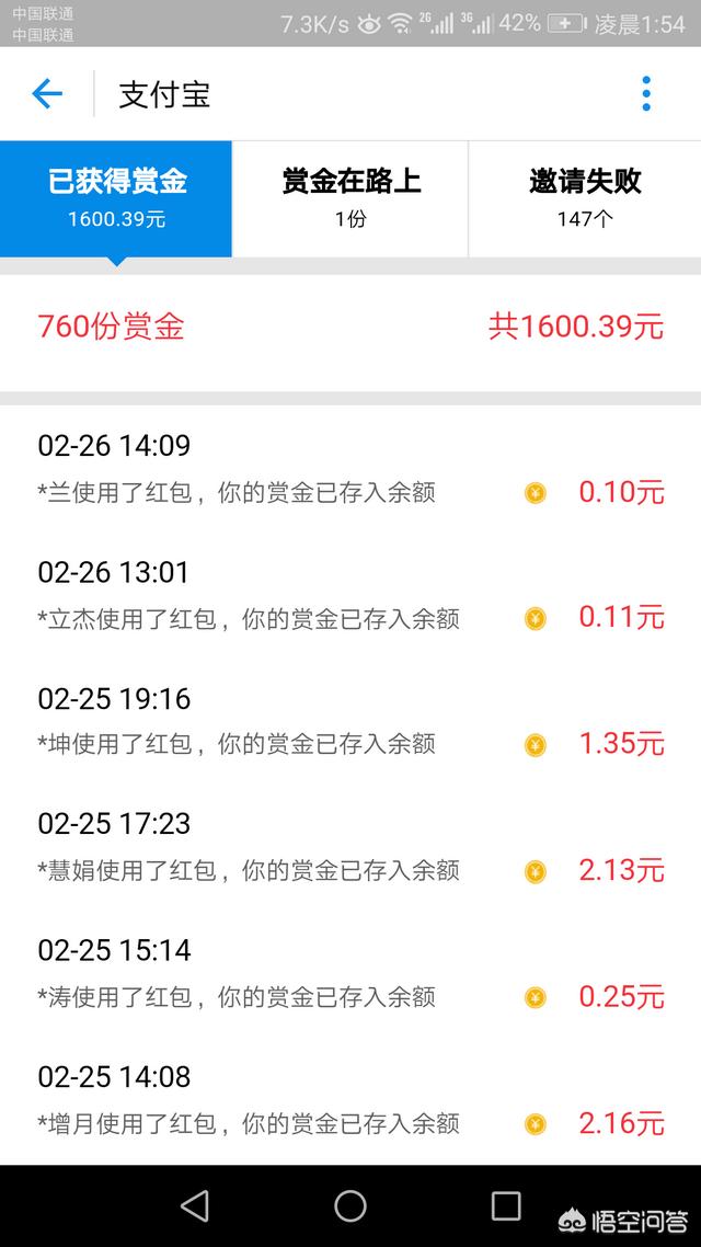 支付宝扫码红包活动:现在大家都在扫支付宝抢红包是怎么回事？