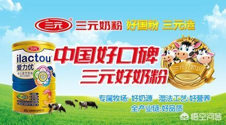 三元奶粉怎么样,和三鹿有关系吗,竟然看到有人说是三鹿的接盘侠？