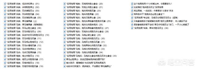 黑象鱼:下中国象棋怎样对付对方的当头炮？