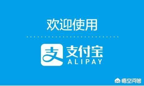 支付宝,余额宝可靠吗？