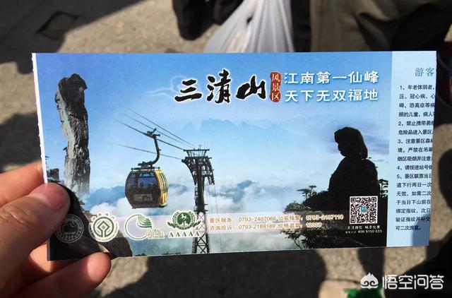 三清山门票多少钱:三清山旅游景点门票价格是多少