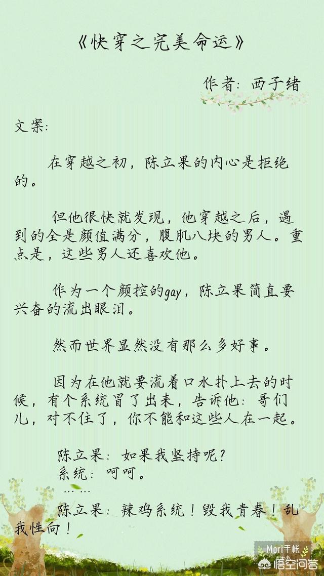 病弱反派饲养指南:有什么好看的快穿或系统文值得推荐？