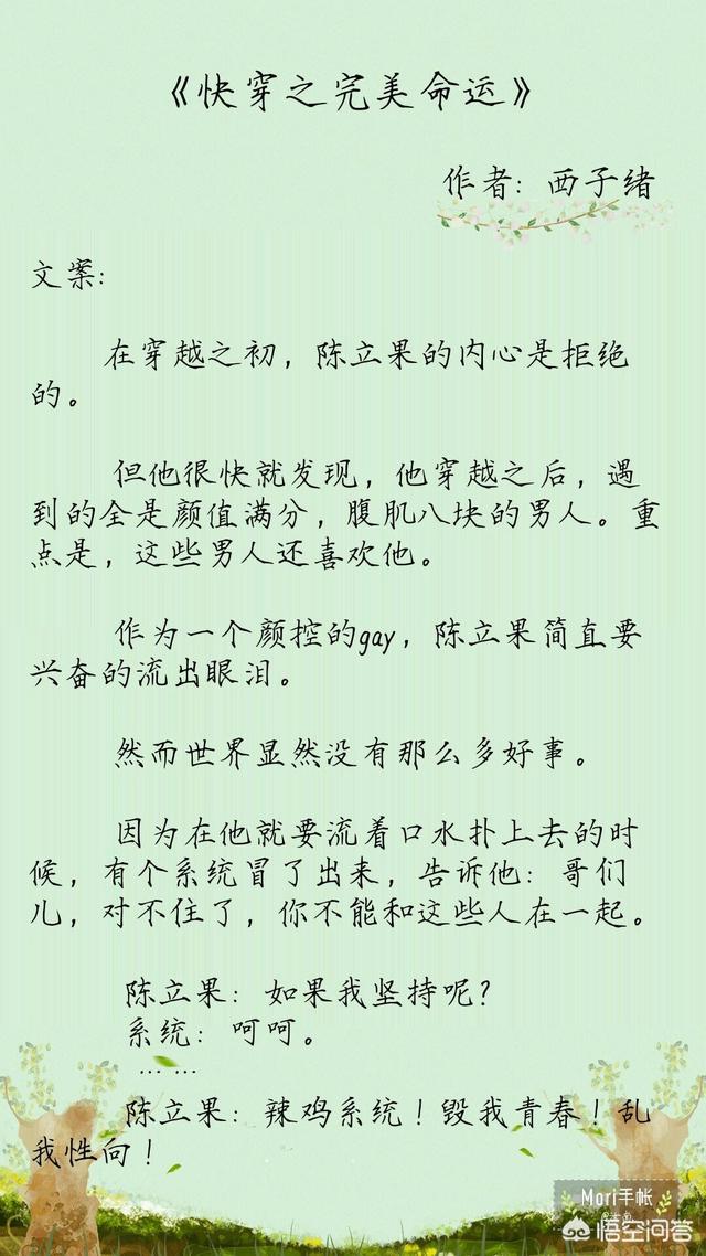 快穿清穿文，有什么好看的快穿或系统文值得推荐？