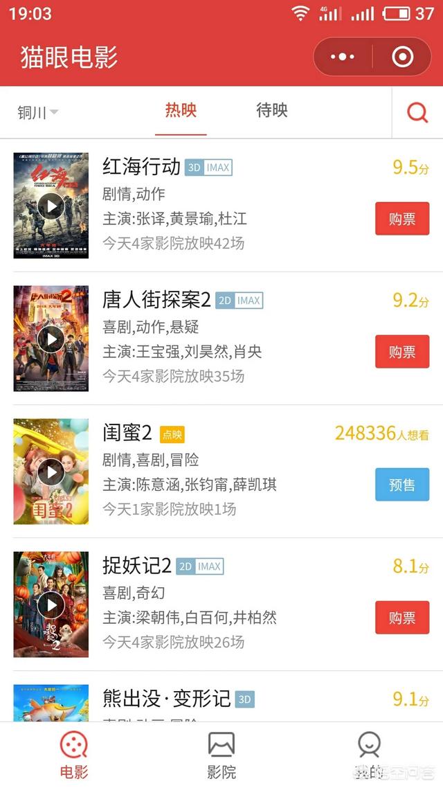 怎么用微信看电影？
