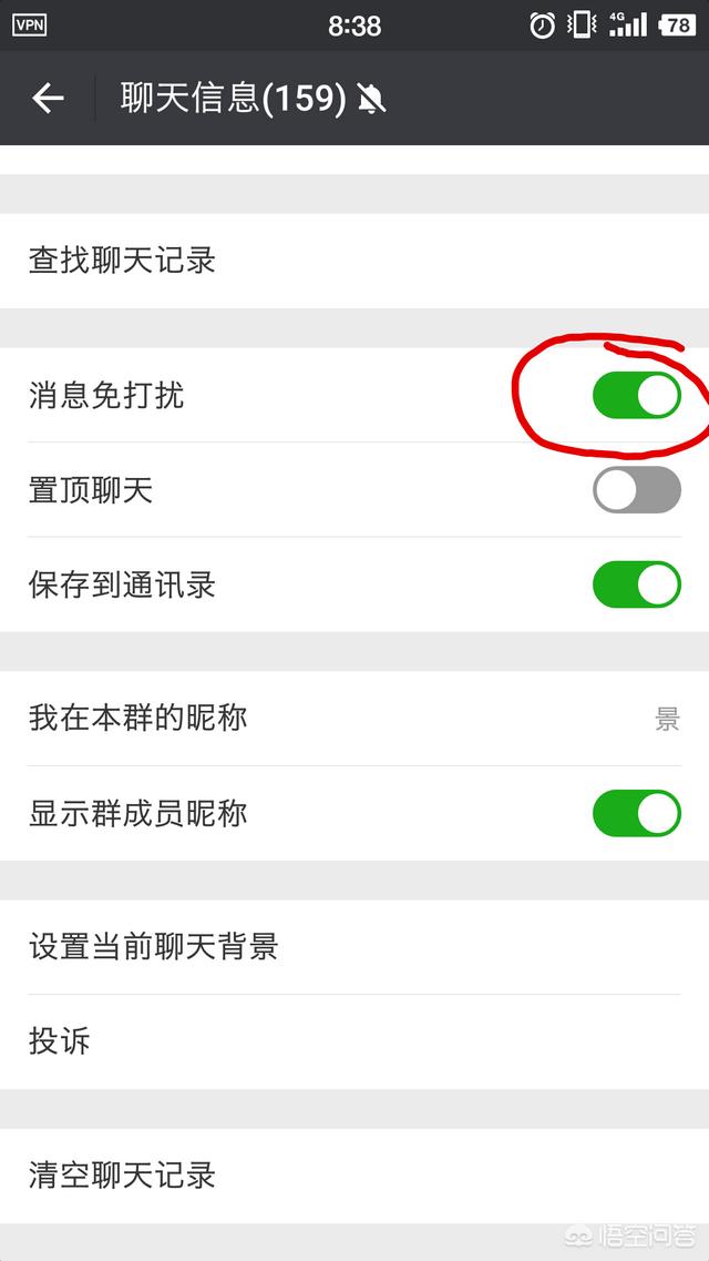 怎样不被拉进微信群:怎么避免被亲朋好友拉到各种微信群里面去呢？