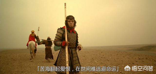 电影大话西游结局的那句话他好像一条狗是什么意思