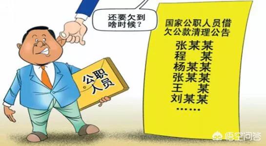国家公职人员和国家公务员有何区别？