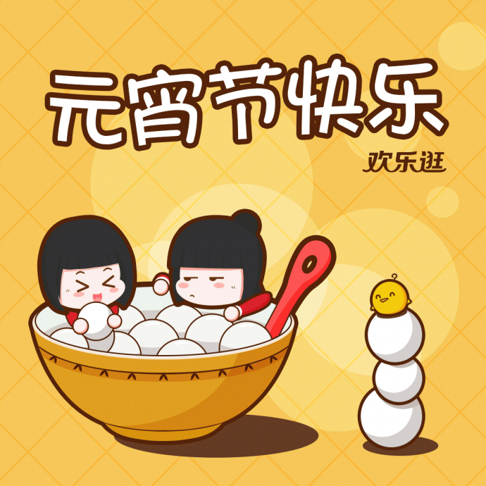 明天就是元宵节了,买什么品牌的汤圆比较好呢？