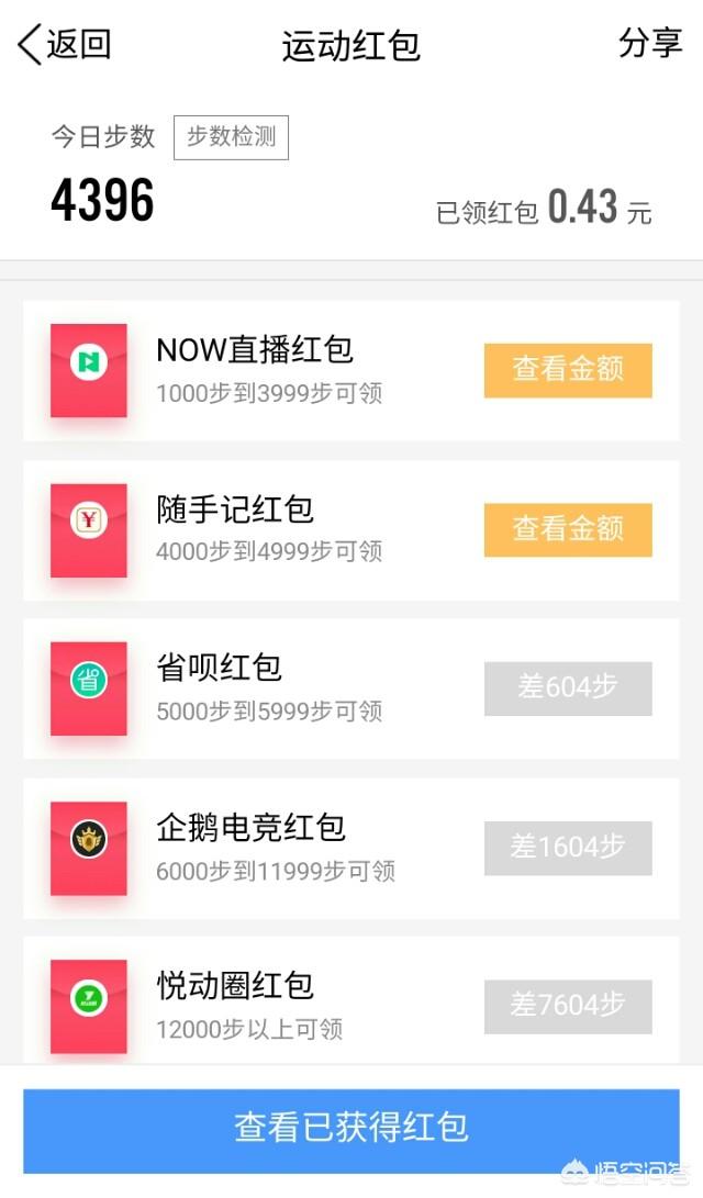 qq运动红包在哪,qq最新版本怎么领运动红包？
