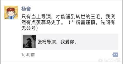 张杨导演:女粉丝发数万字表白知名导演张扬，你怎么看？