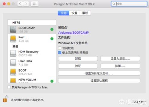 Mac装完win10，如何分盘？