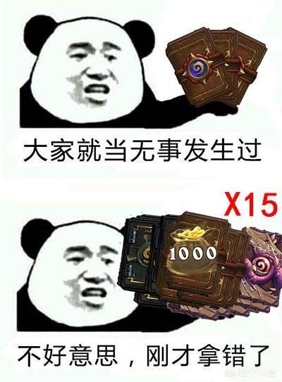 炉石传说回档：炉石传说回档条件