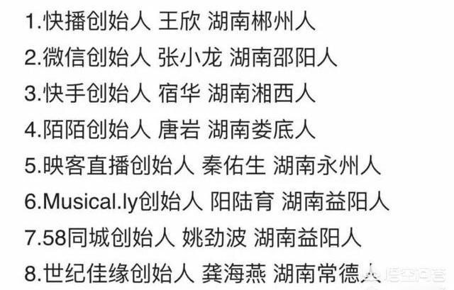 湖南有哪些互联网科技大咖人物？