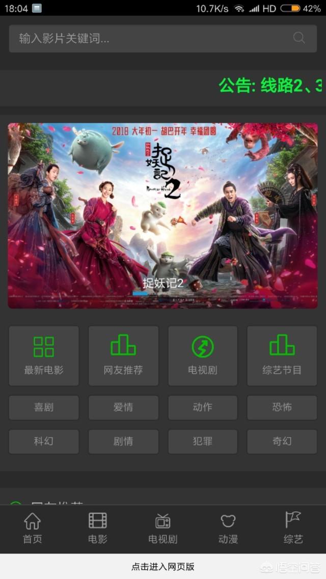有推荐app的app吗？