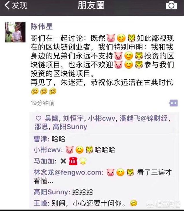 易言为吴季峰发声:陈伟星和朱啸虎正式决裂，你支持谁？为什么？