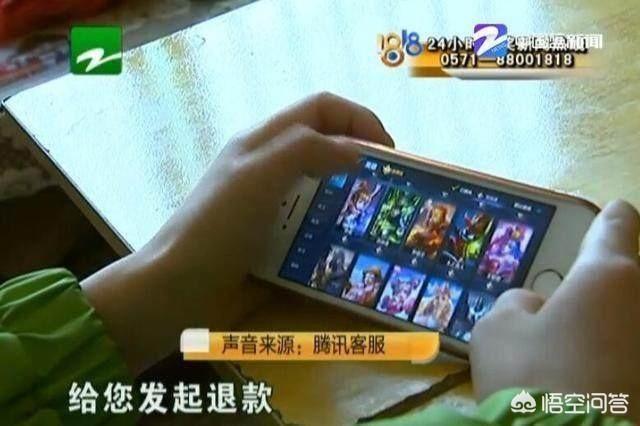 《王者荣耀》误充值怎么办？