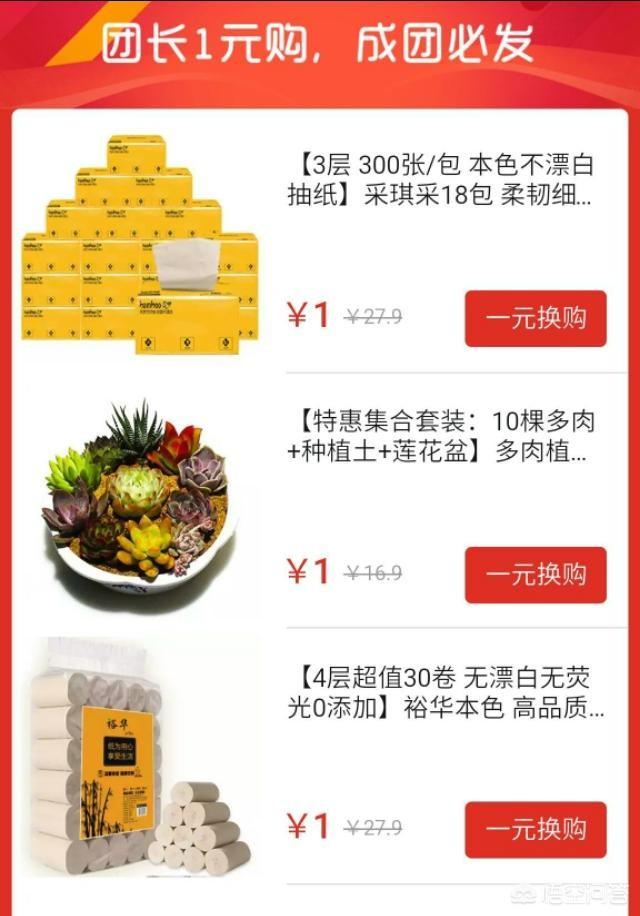 拼多多为什么这么便宜拼多多骗局是真的吗？有谁参加过拼多多活动效果怎样？