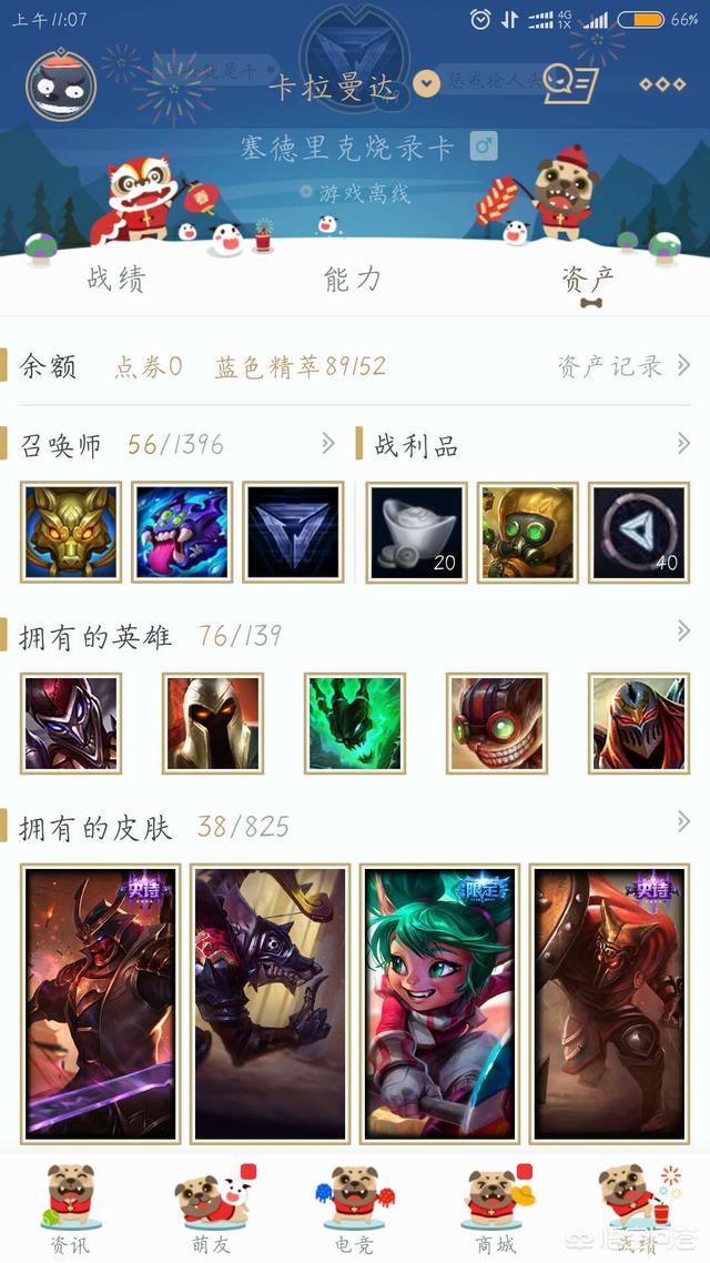 请问英雄联盟总共有多少个皮肤？