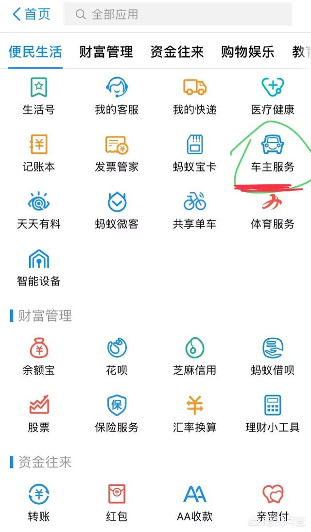 目前最好用的车辆违章查询app或者微信小程序是哪个(查询违章app哪个好用)