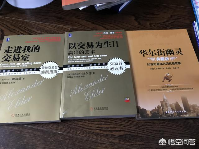 有哪些关于期货学习的书值得推荐？