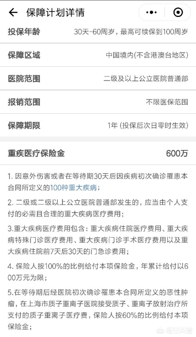 微信加的车险安全吗:微信里的微保靠谱吗？保费不高，跟传统<a href=https://maguai.com/list/88-0-0.html target=_blank class=infotextkey>保险</a>有何区别？