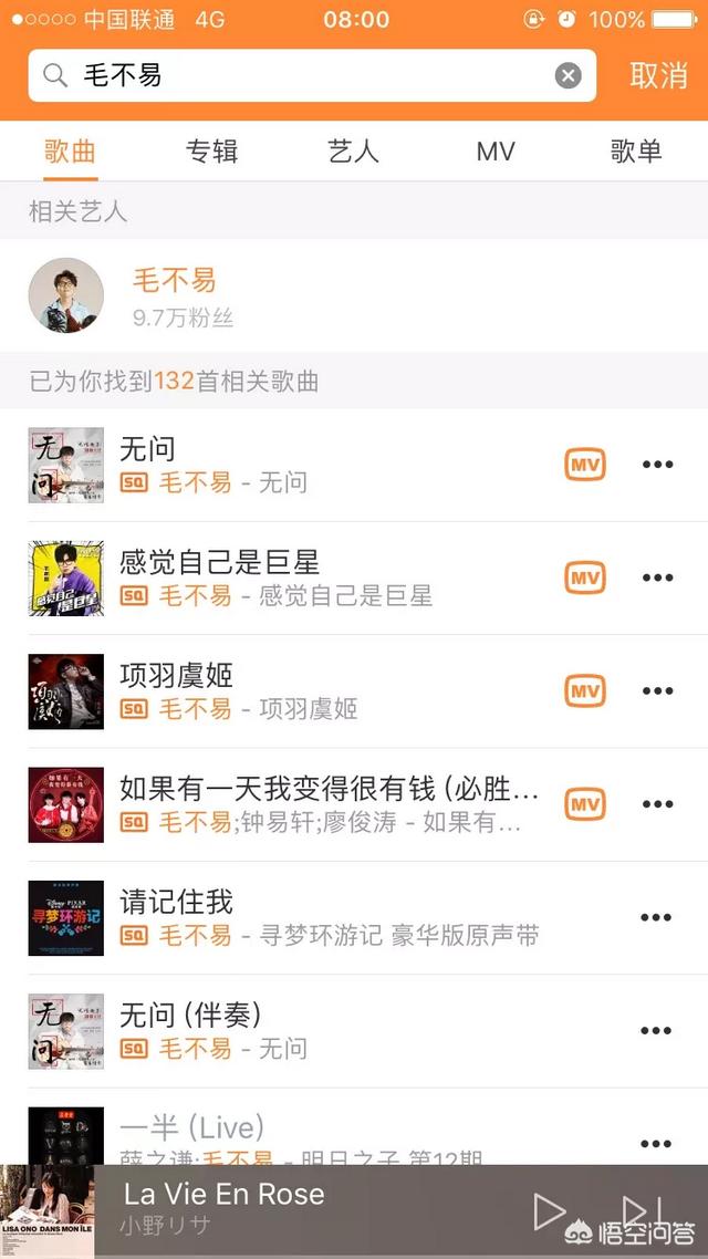 毛不易消愁歌词,毛不易的歌曲在哪个APP听啊？