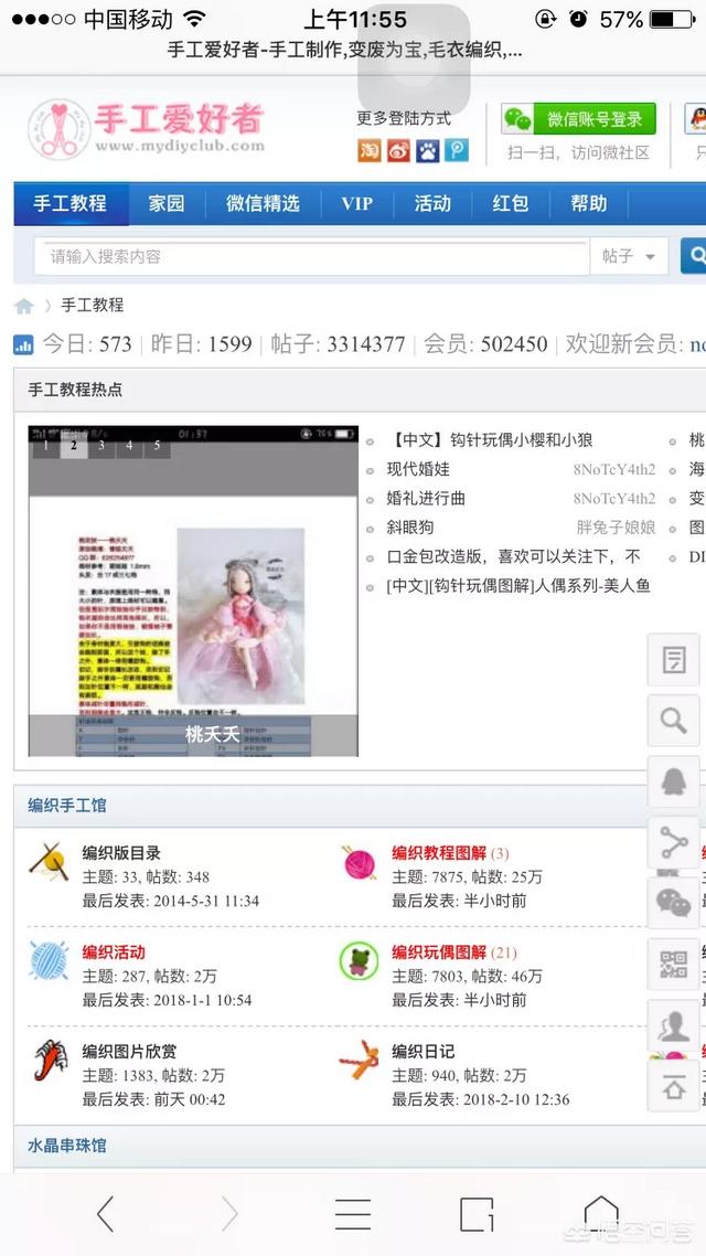 手工DIY网站有哪些？