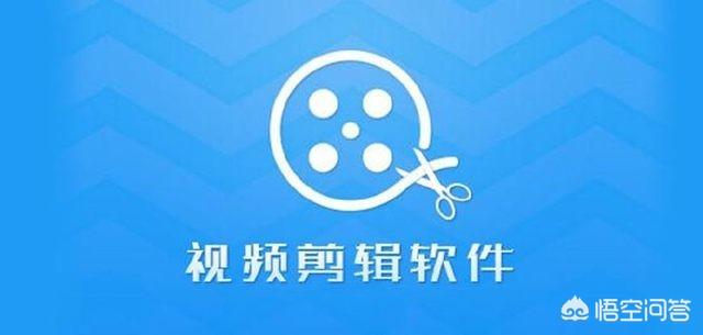 短视频编辑都用哪些软件呢？