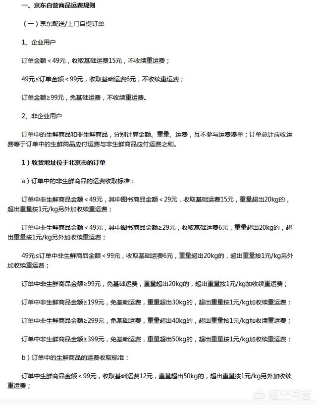 京东物流为何猛烧钱，京东已成功将物流成本降低了50%以上，物流成本是如何降低的呢